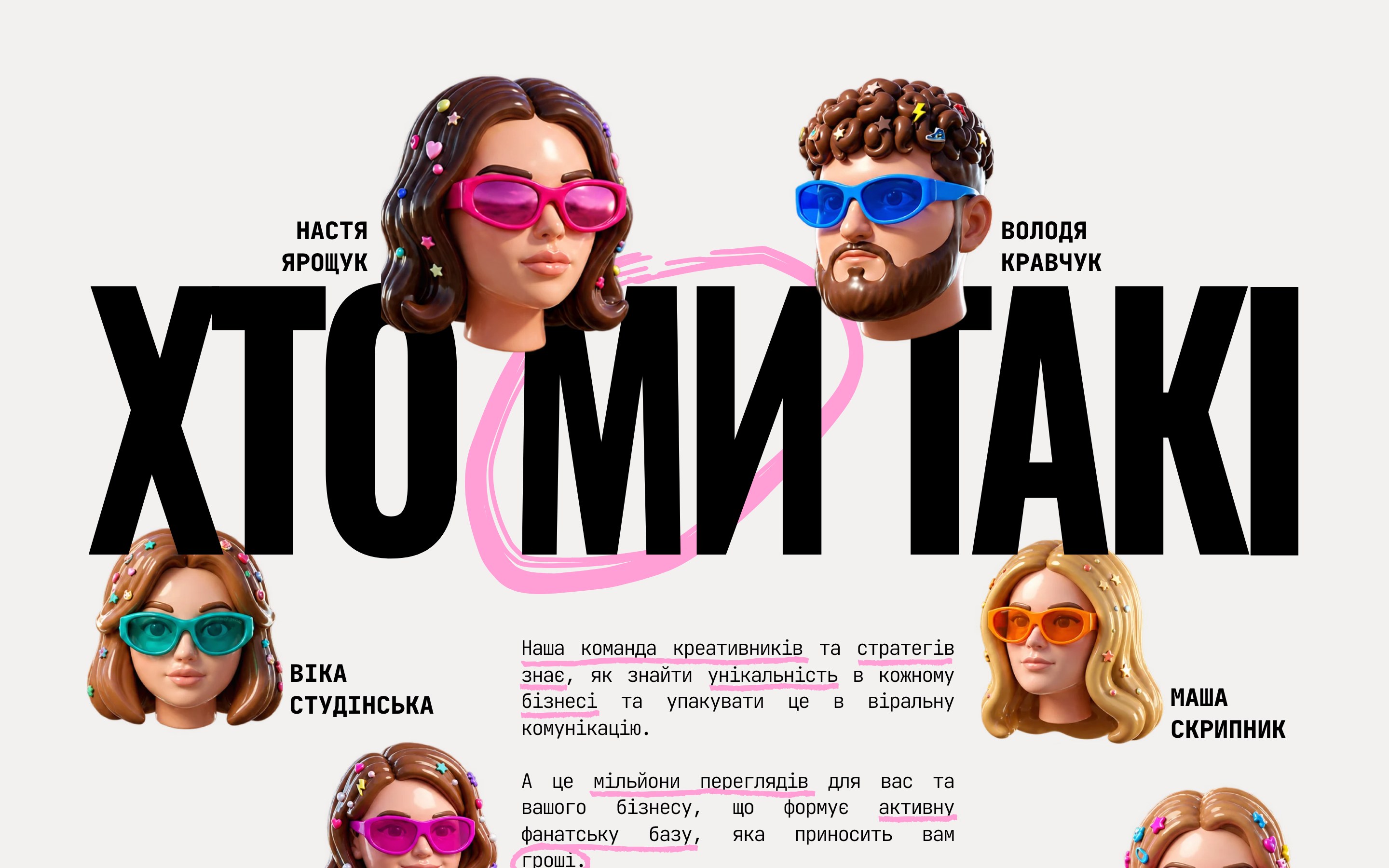 The team section: a huge black condensed headline reading 'Who we are' with the team's 3D avatars in sunglasses around it and their names beside them