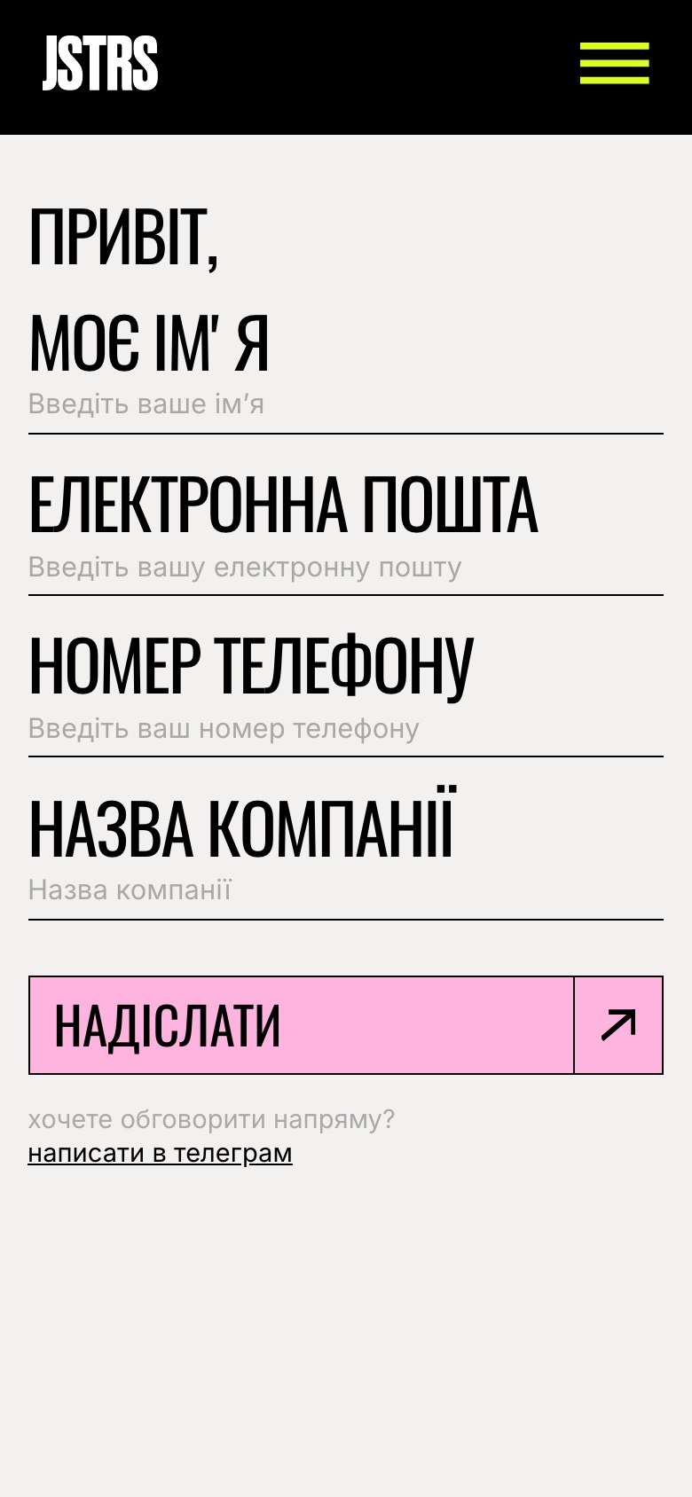 The contact form on a phone: the four questions stacked with their input lines and a pink send button